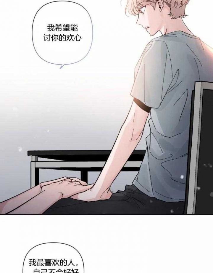 第44话 横来之祸 第 12 页