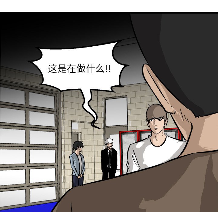 第69话 第 133 页