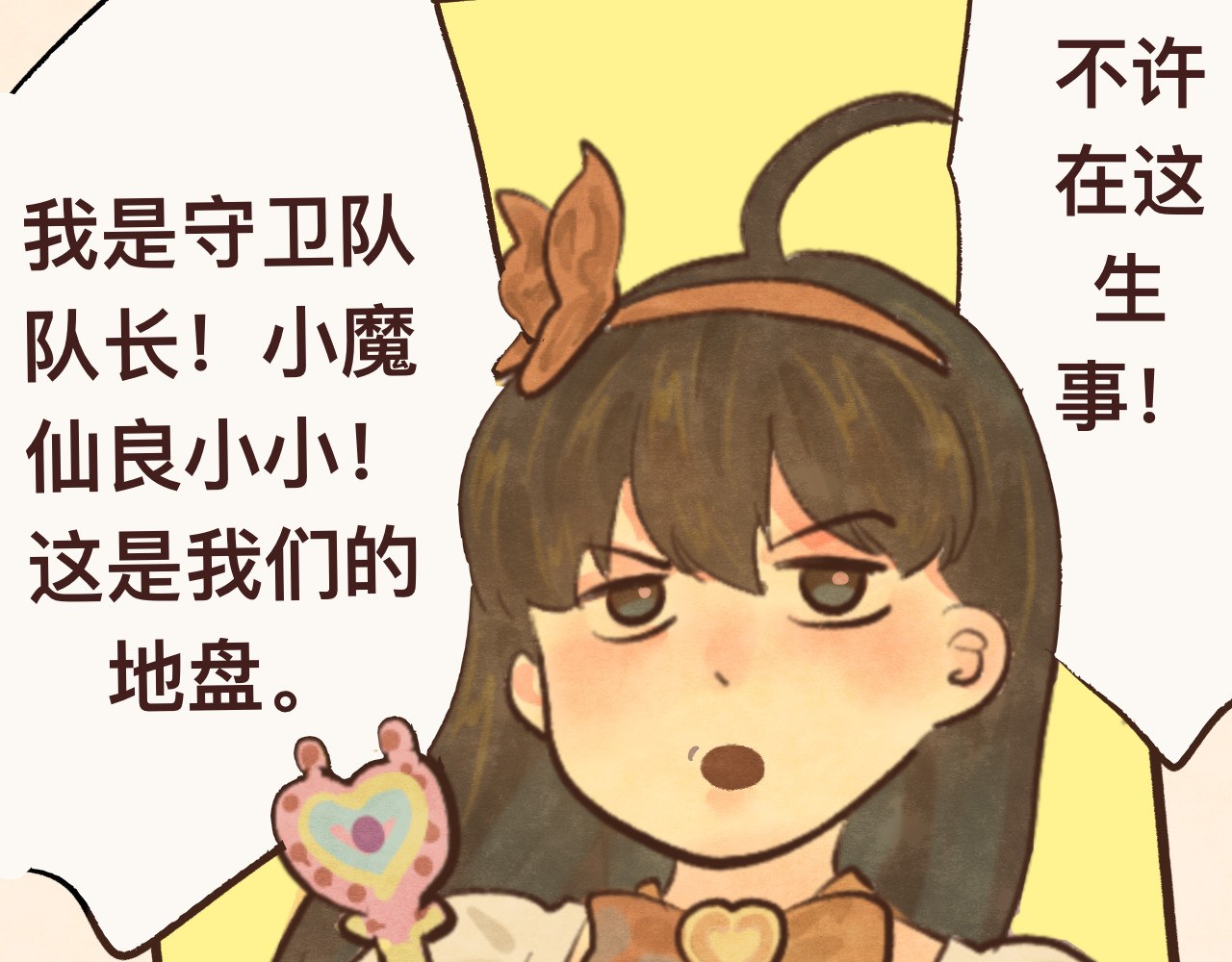 第10话 我们一起回家吧 第 36 页