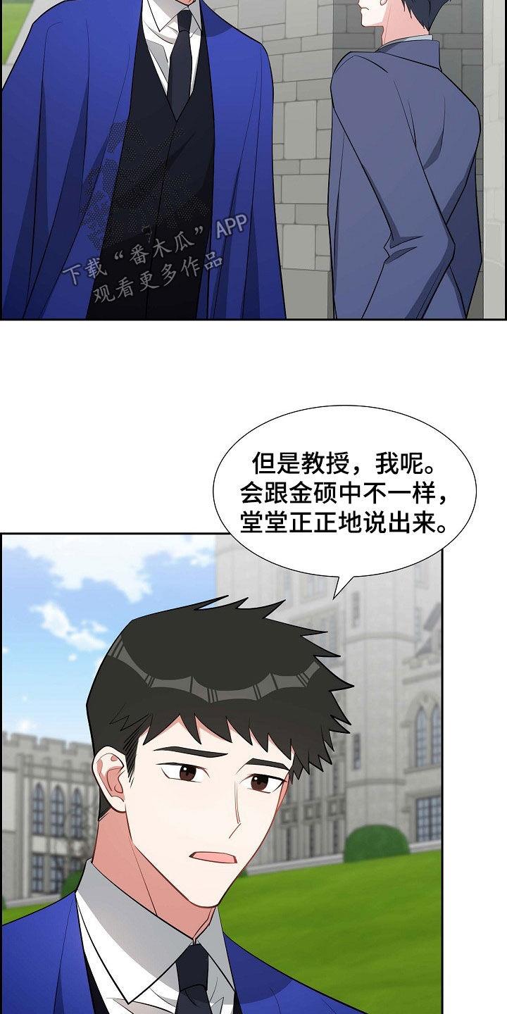 第134话 送表 第 12 页