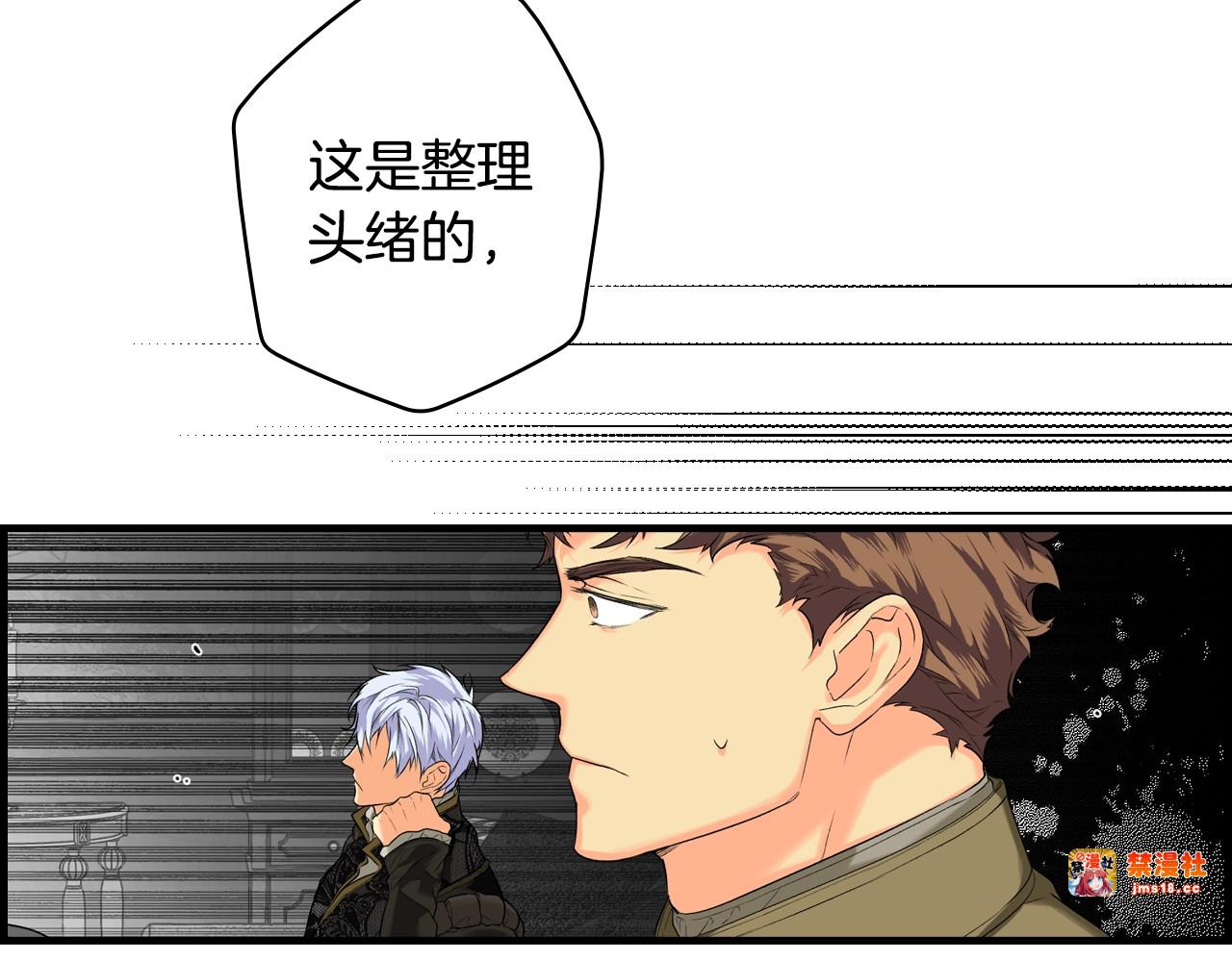 第7话 承诺 第 93 页