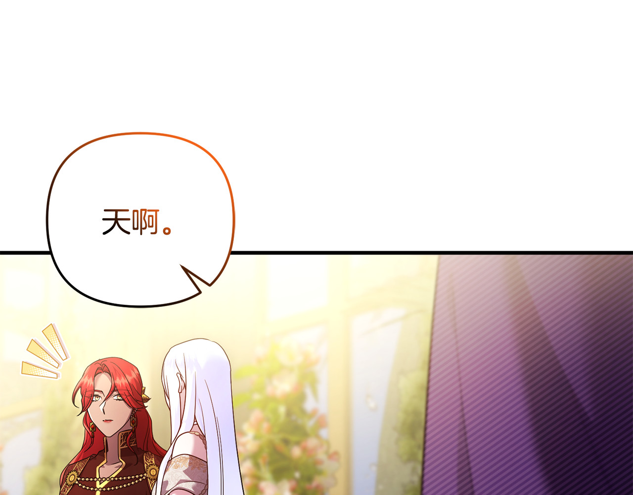 第19话 城门失火，祸及池鱼 第 30 页