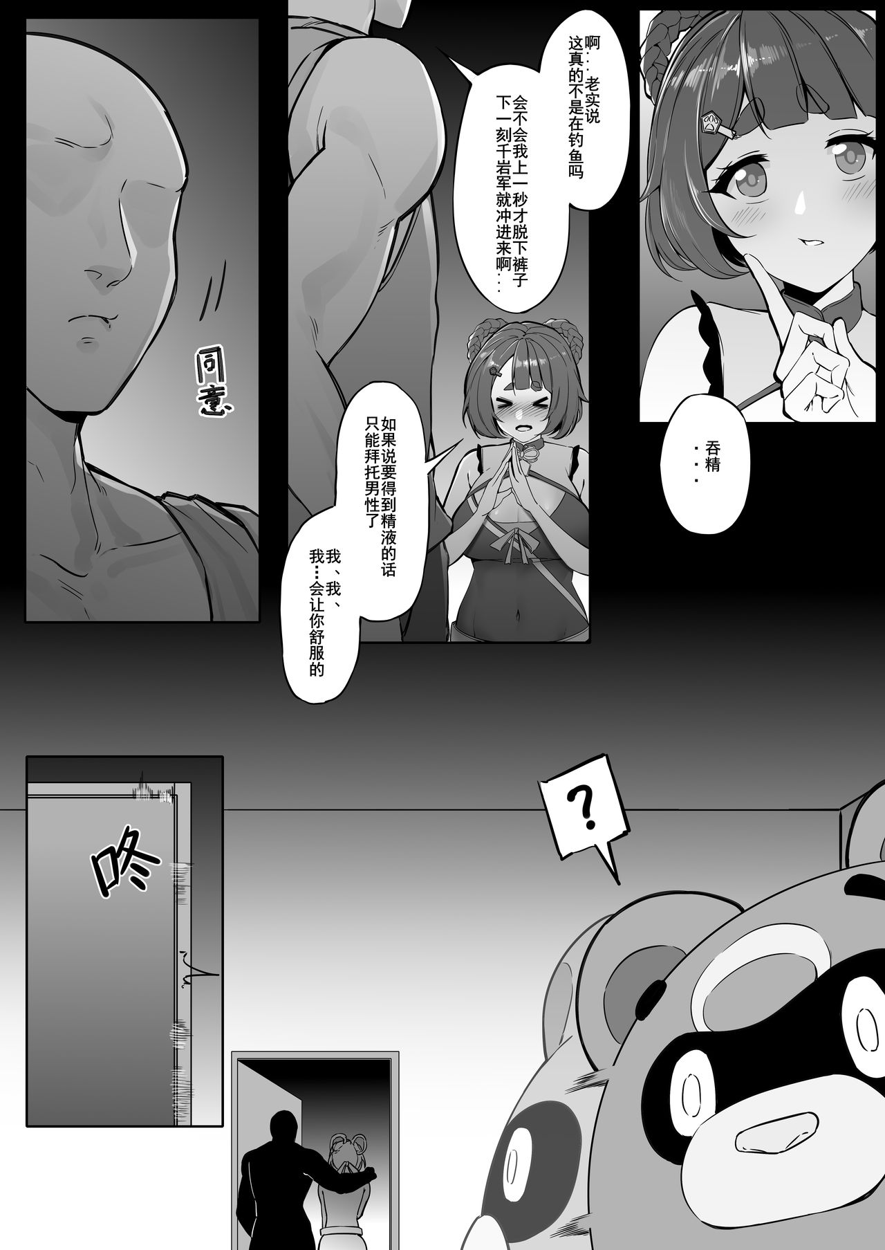 第1话 第 3 页
