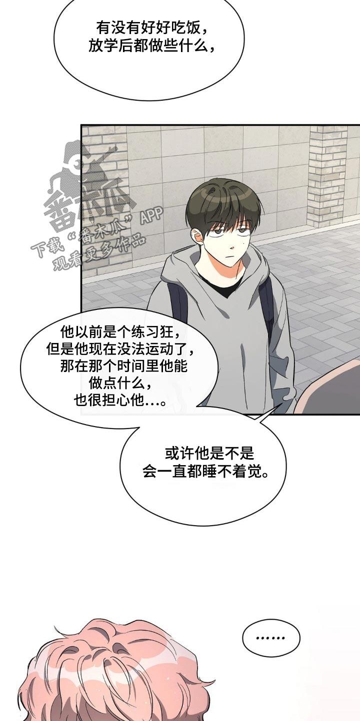 第110话 不是那样 第 20 页