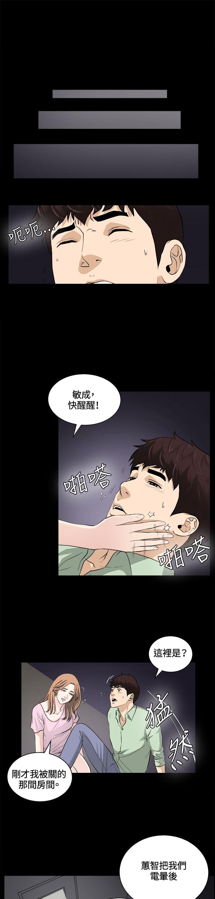 第24话 第 10 页