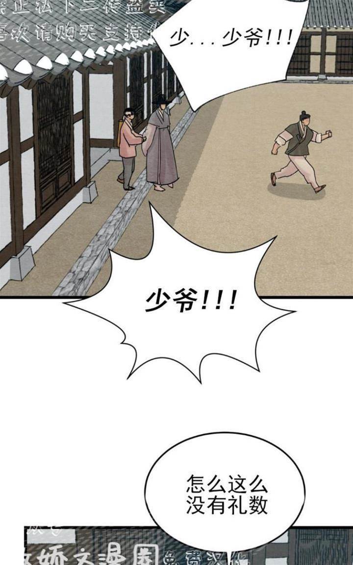 第30话 第 14 页