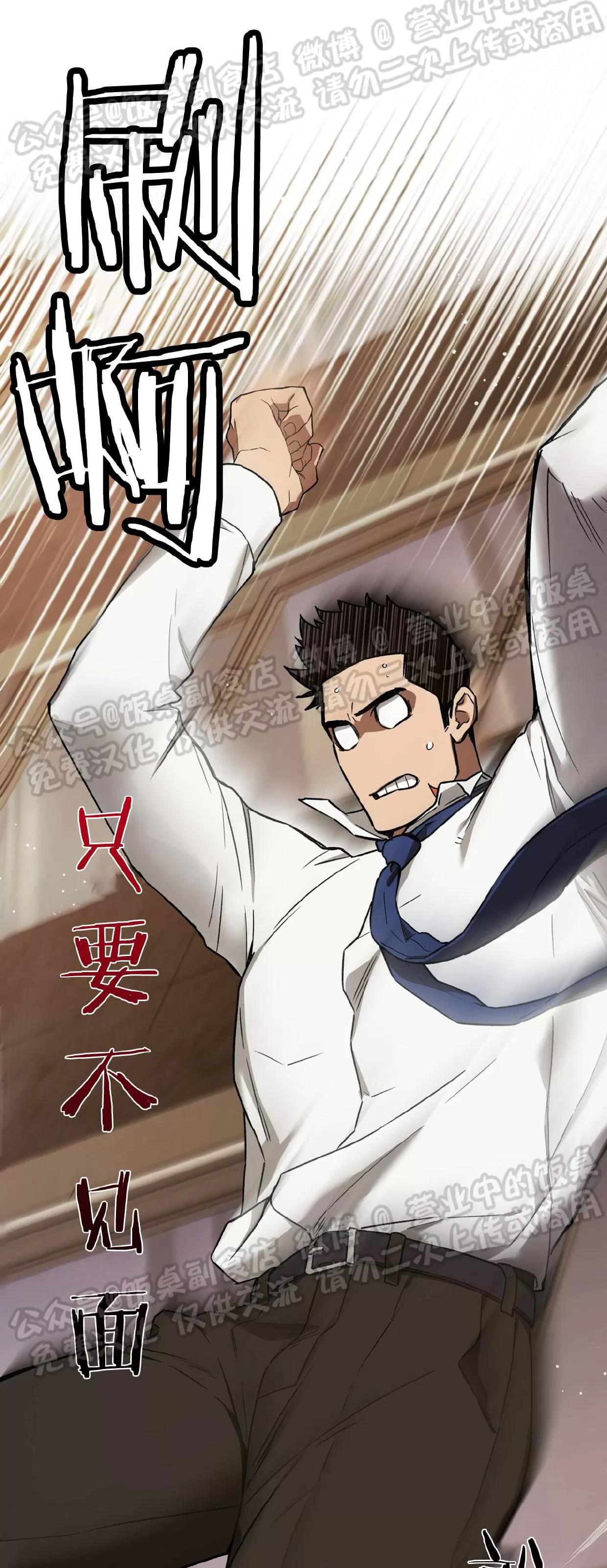 第70话 第 12 页