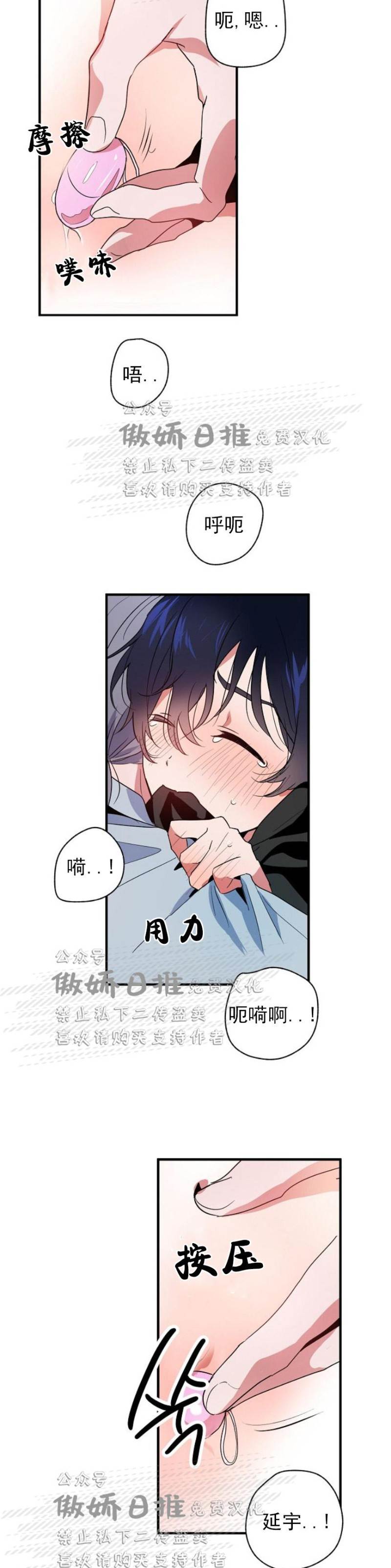 第5话 第 15 页