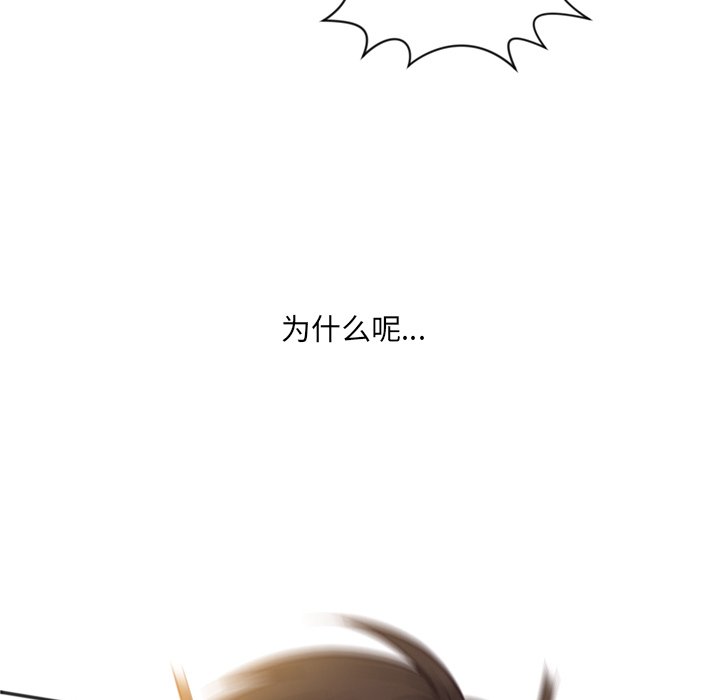 第11话 第 20 页