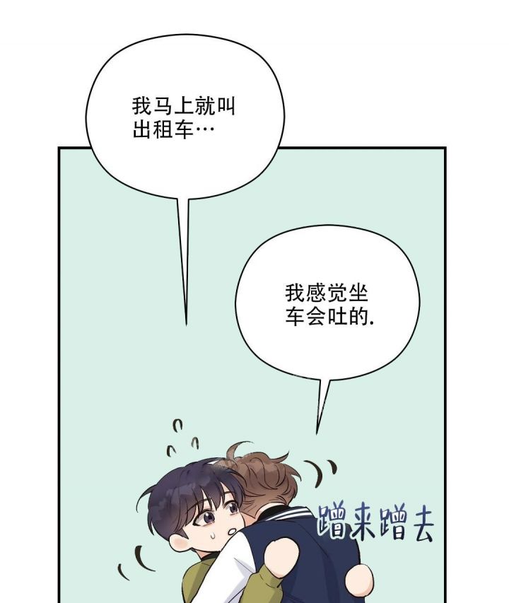 第22话 好闻的味道 第 14 页