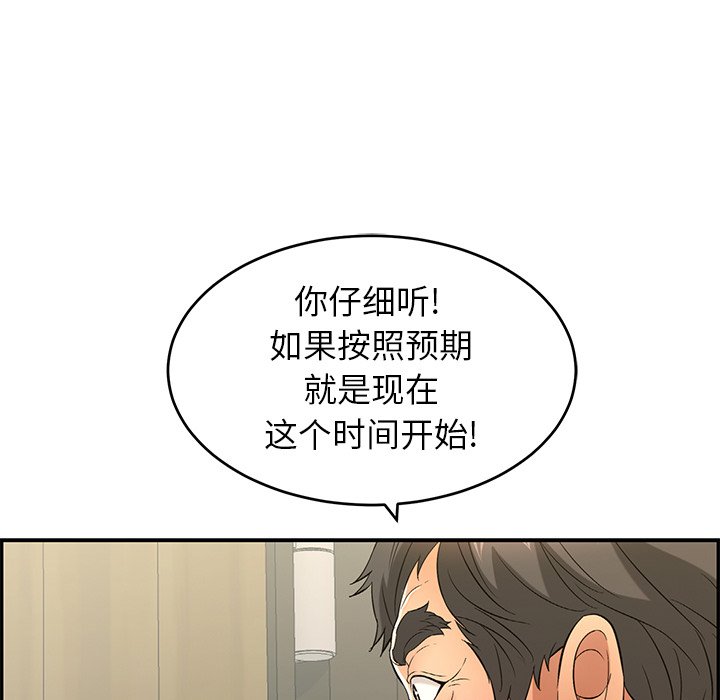第33话 第 133 页