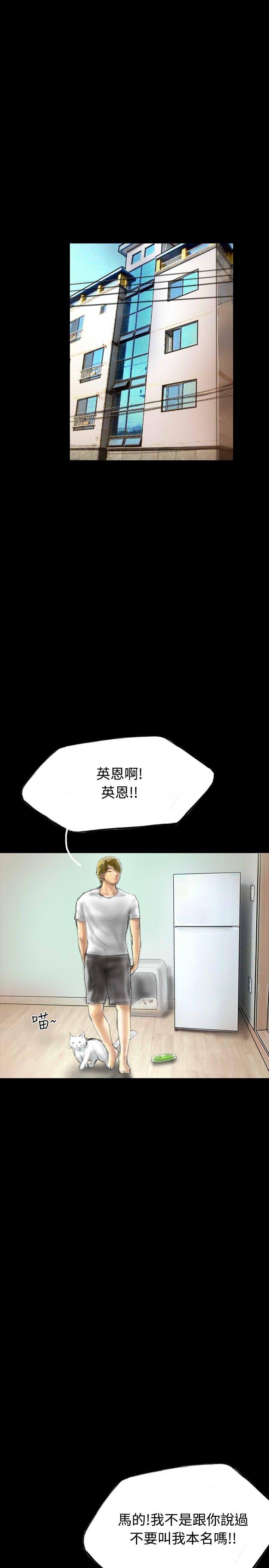 第30话 第 16 页