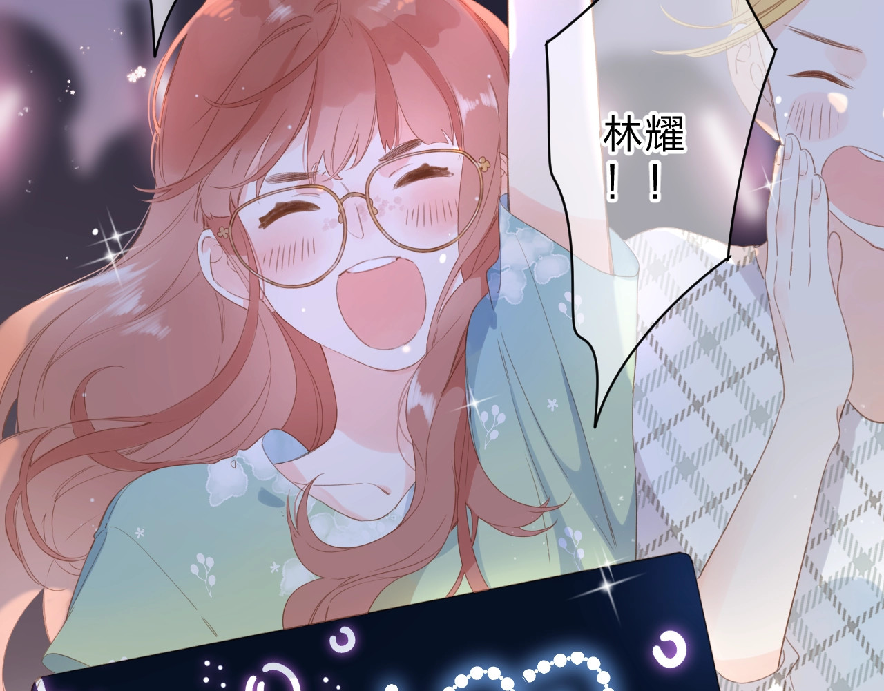 第91话 夏之声3 第 6 页