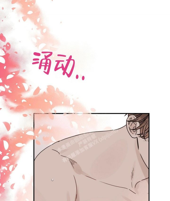 第41话 厚脸皮 第 3 页