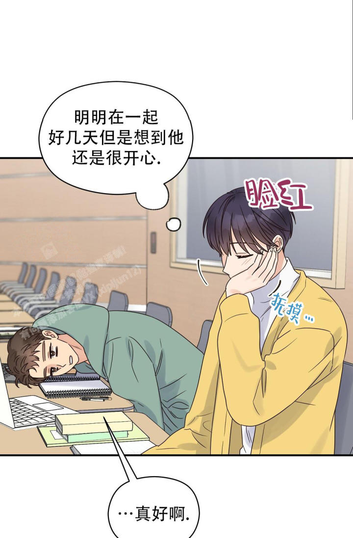 第65话 很喜欢 第 63 页
