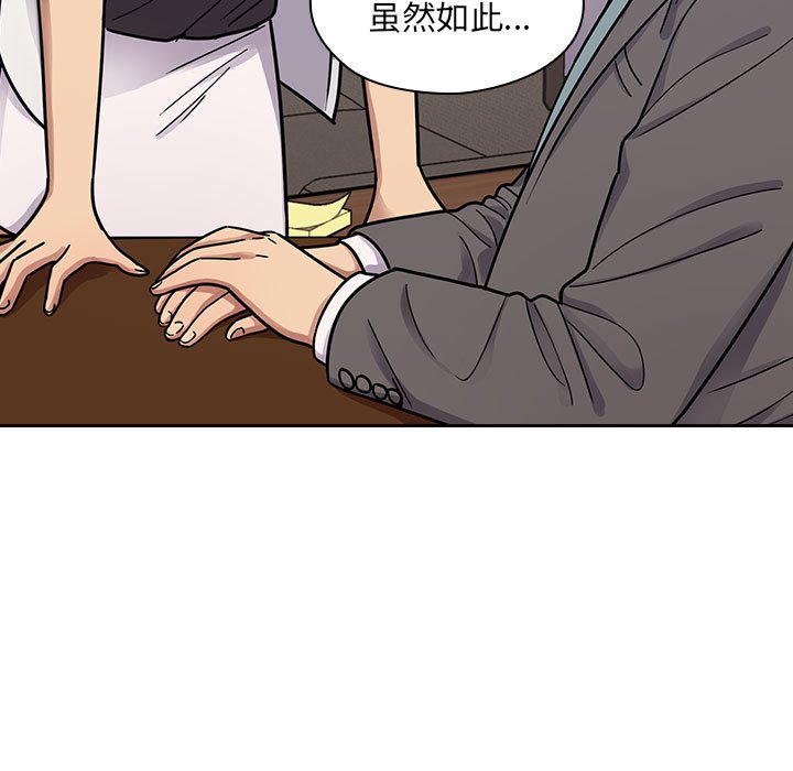 第9话 第 53 页