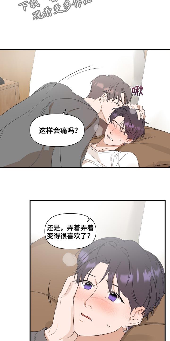 第30话 执着 第 6 页