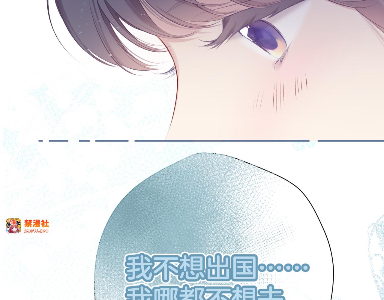 第93话 等我 第 43 页