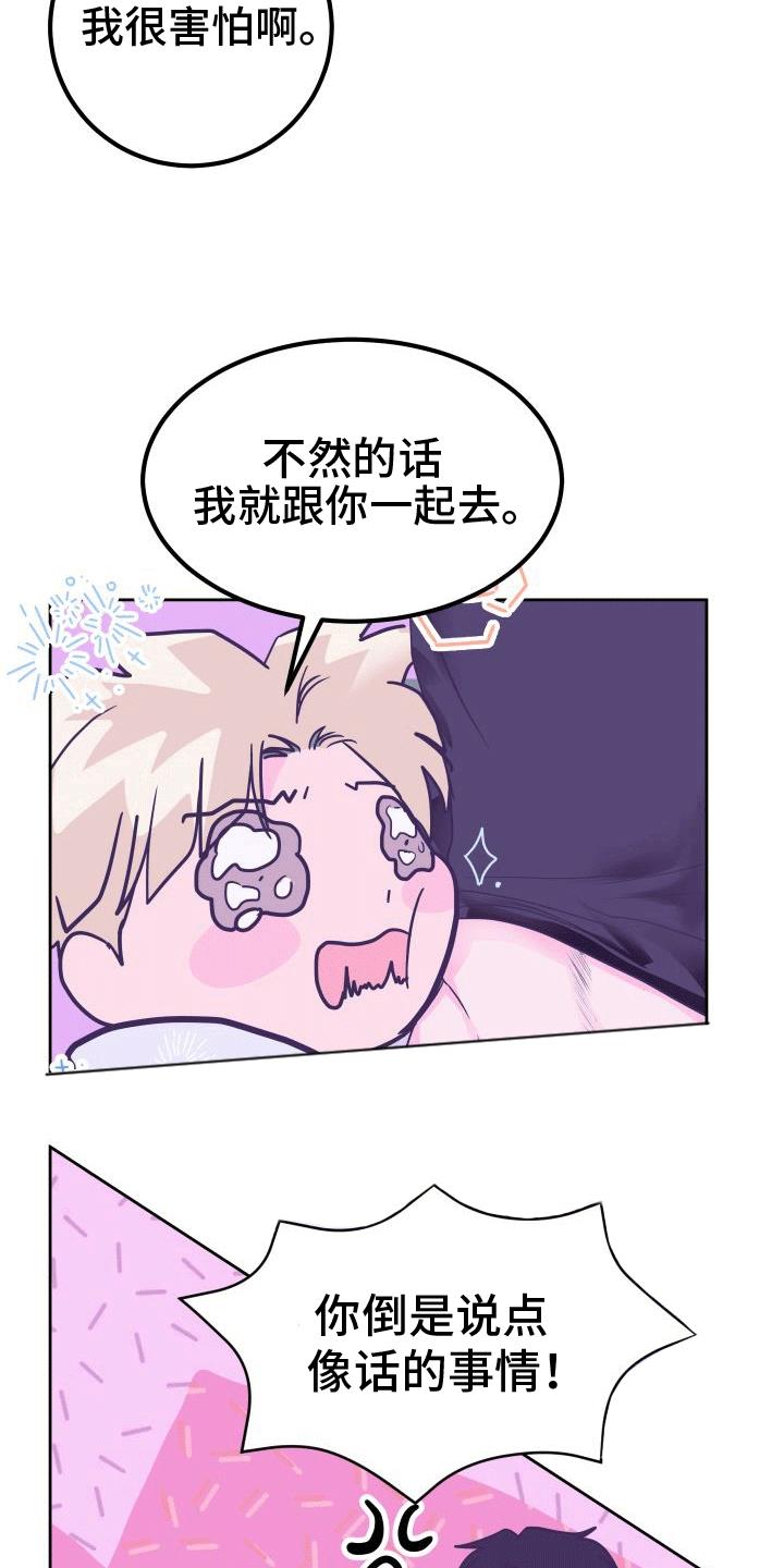 第7话 进一步 第 12 页