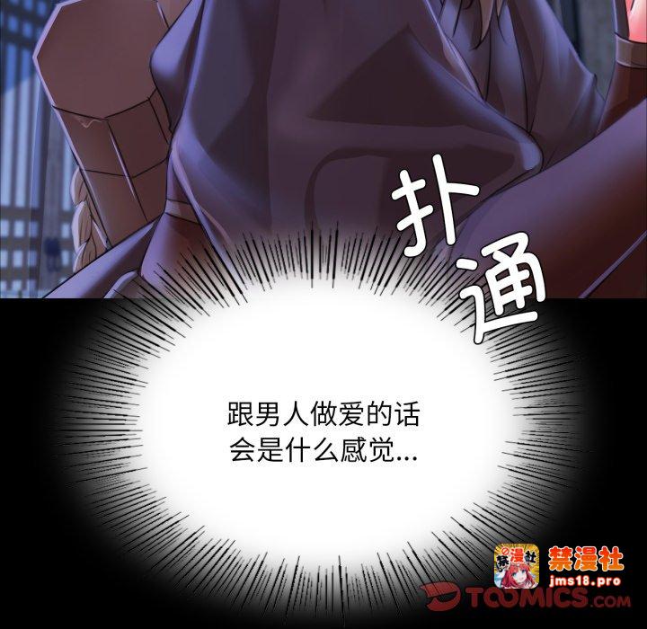 第47话 第 165 页