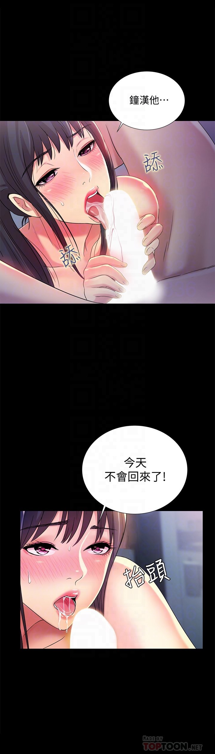 第39话-庆秀让女人趋之若鹜的魅力 第 14 页