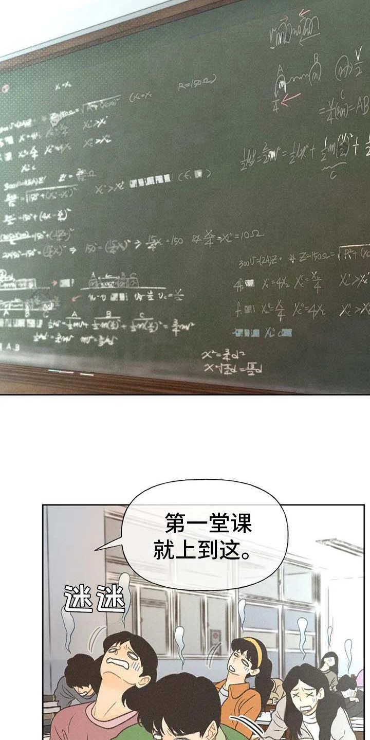 第13话 教授 第 15 页