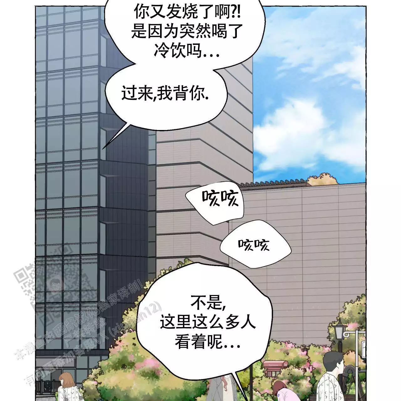 第129话 需要住院 第 64 页