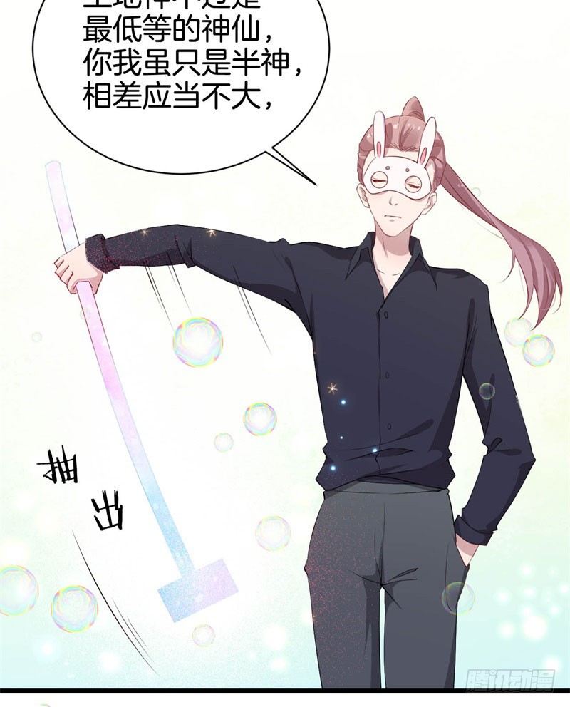 037黑眼圈不是坏妖怪（五） 第 4 页