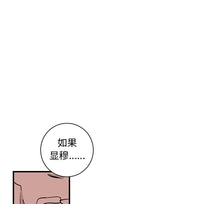 第25话 第 42 页