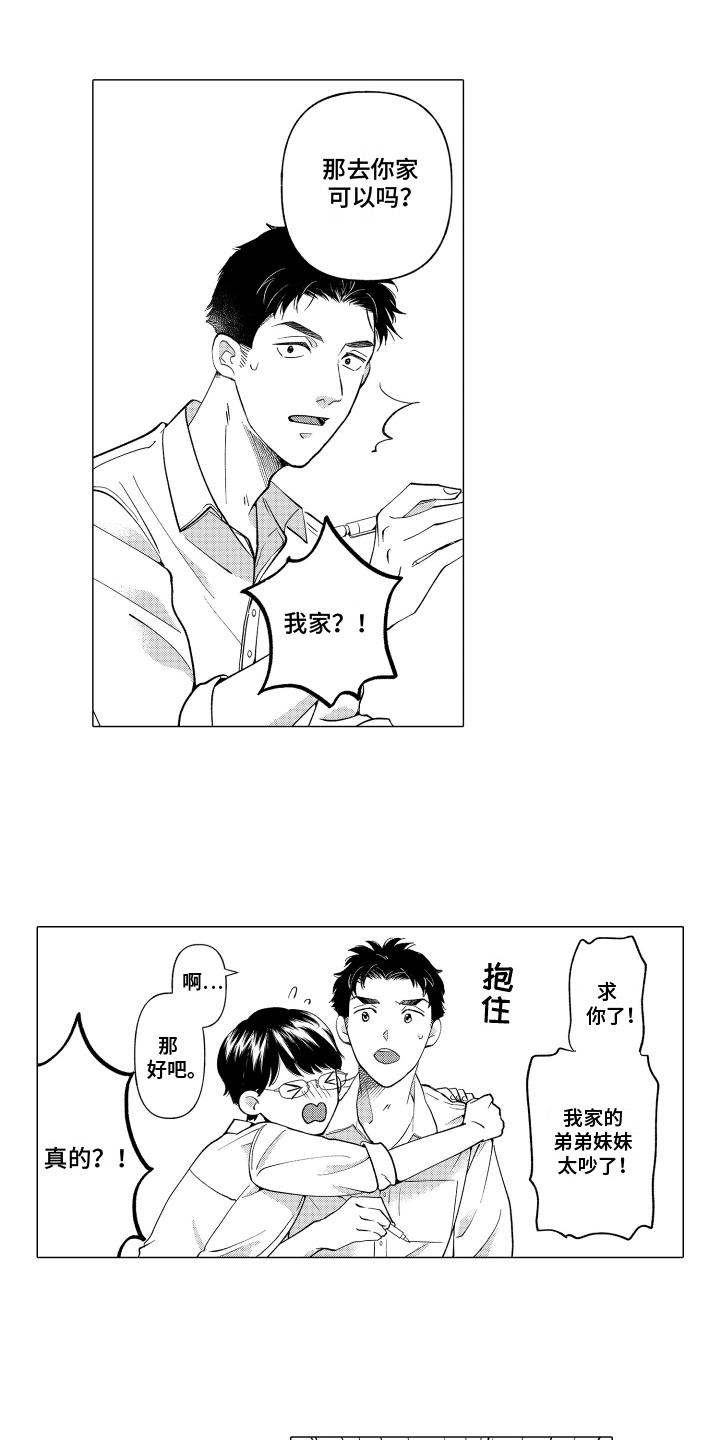第22话 更珍贵 第 5 页