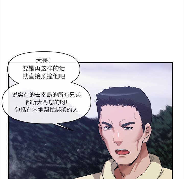 第31话 第 85 页