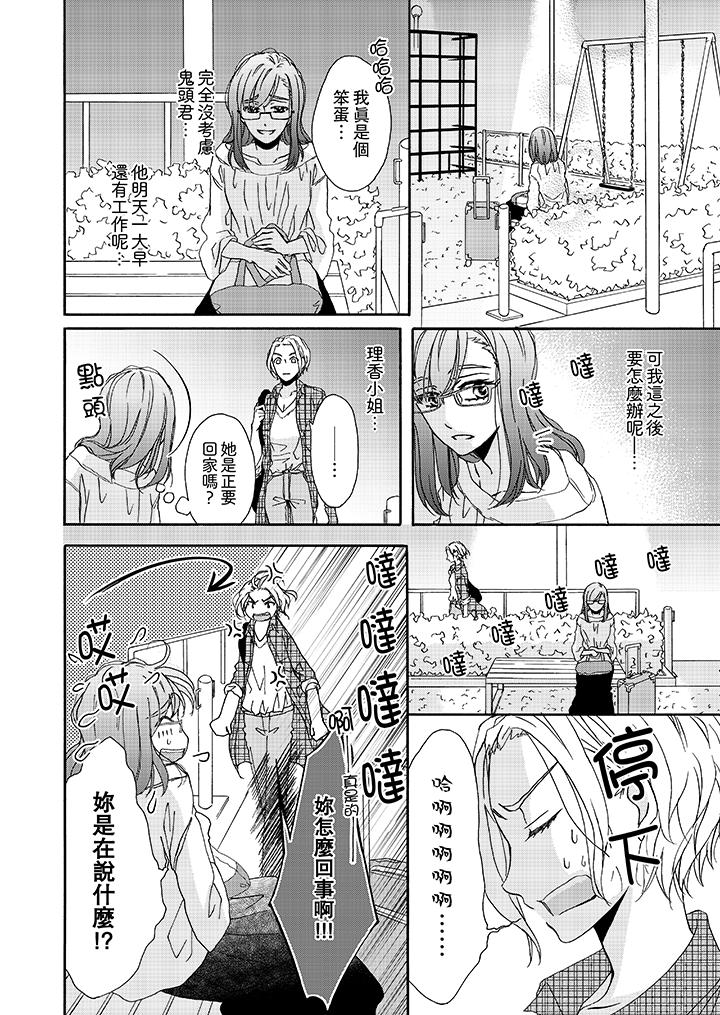 第13话 第 3 页