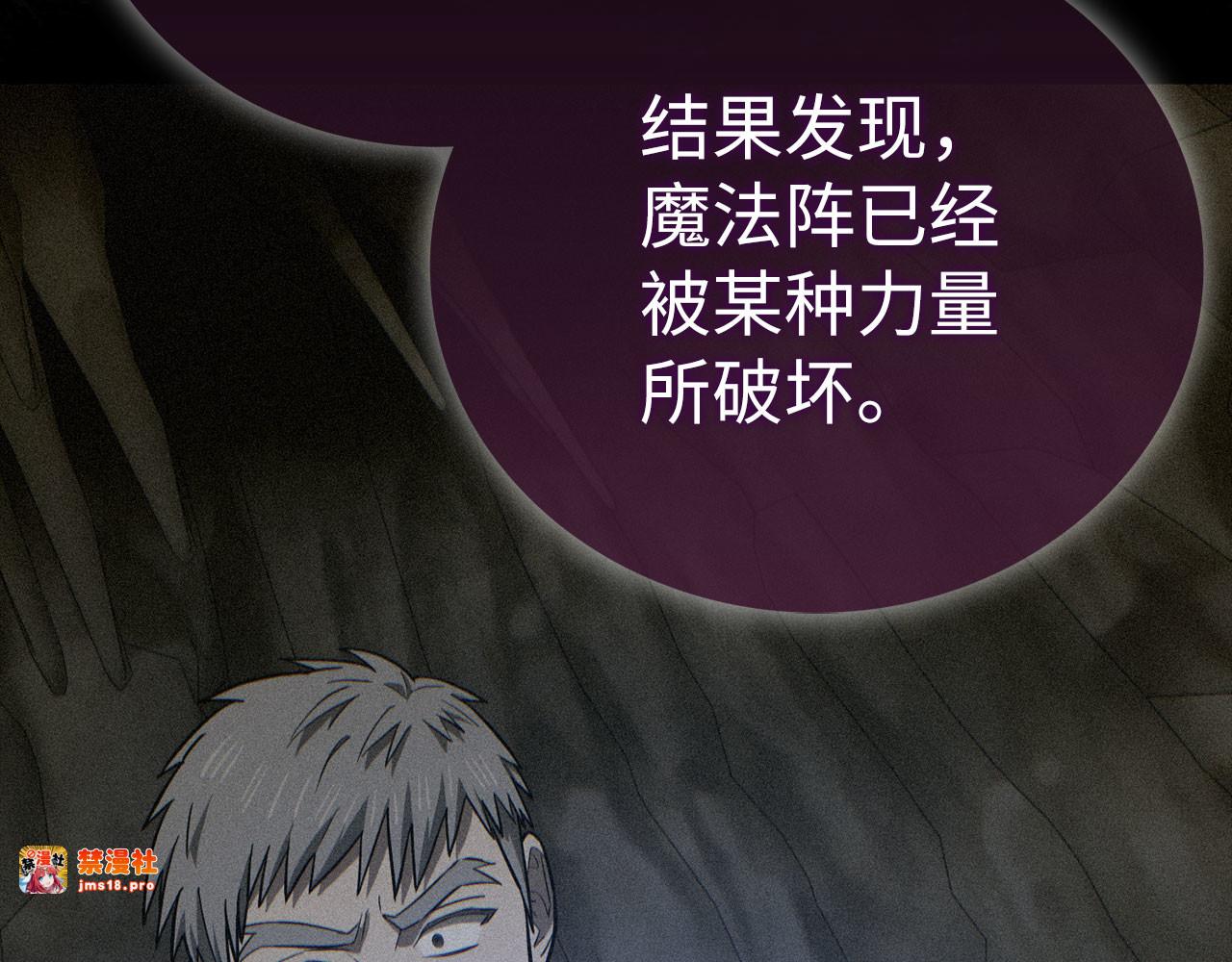 第105话 忘恩负义 第 163 页