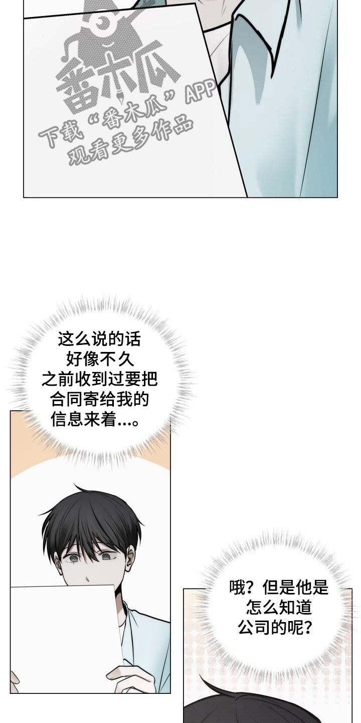 第110话 博览会 第 5 页