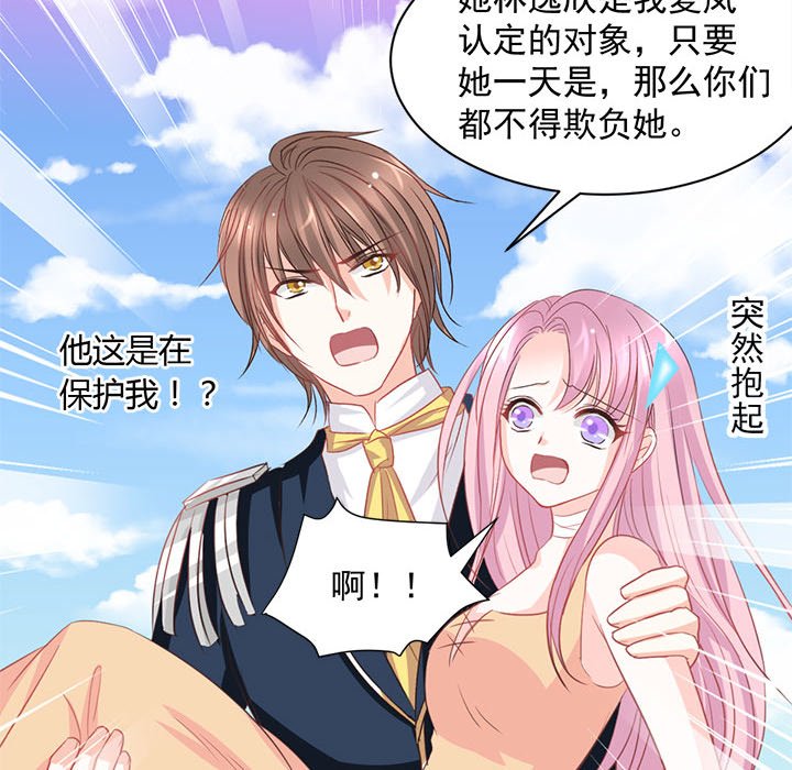 第11话 第 23 页