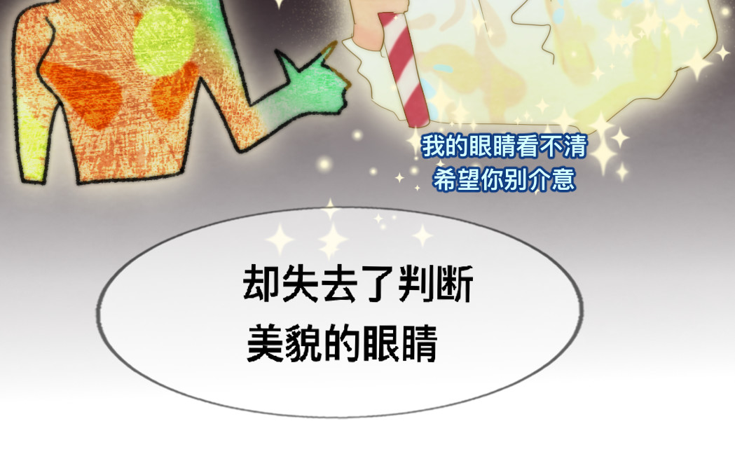 第75话 妈妈们的修罗场 第 149 页