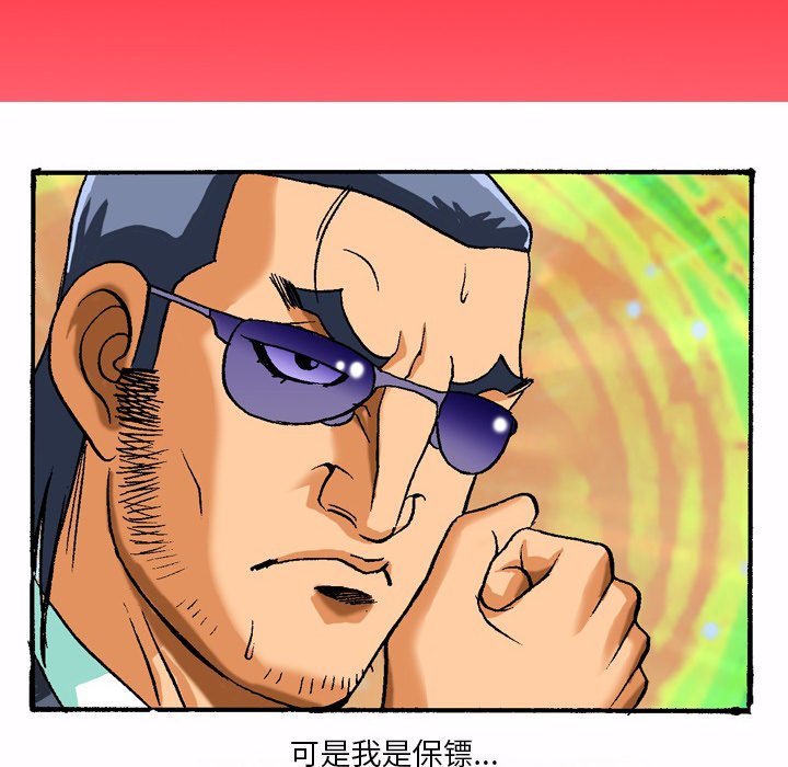 第42话 第 18 页