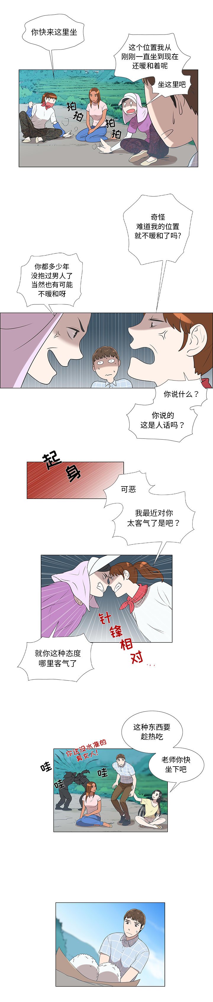 第7话 第 9 页