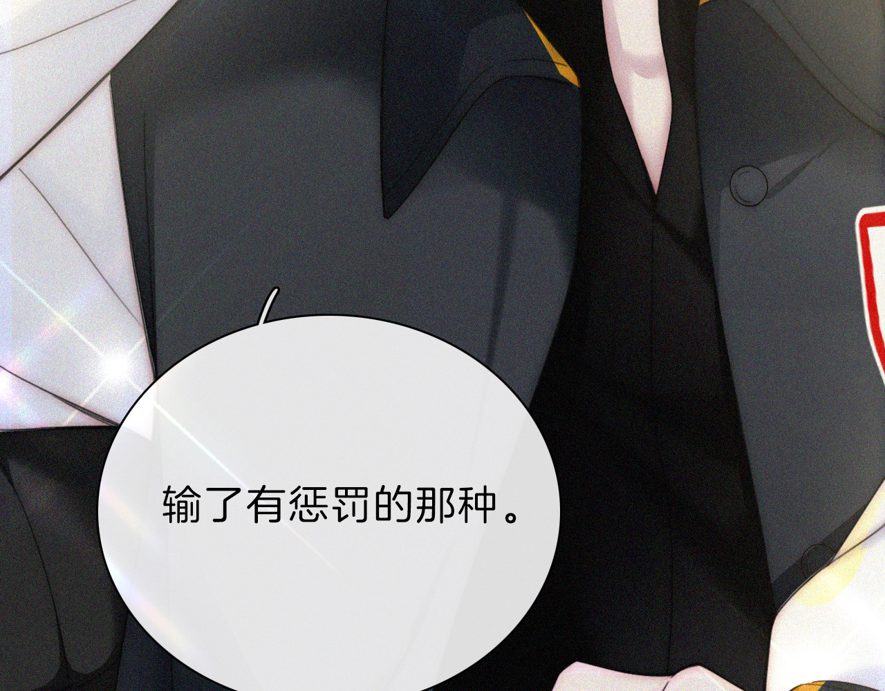 第10话 别哭啊 第 34 页