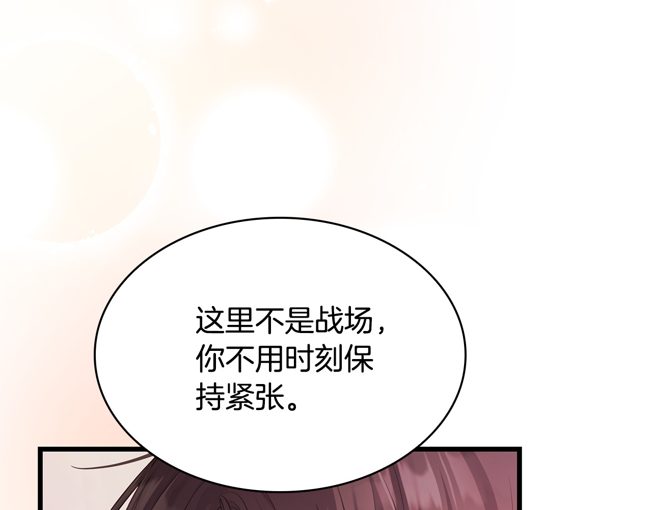 第7话 夸夸小狗 第 198 页