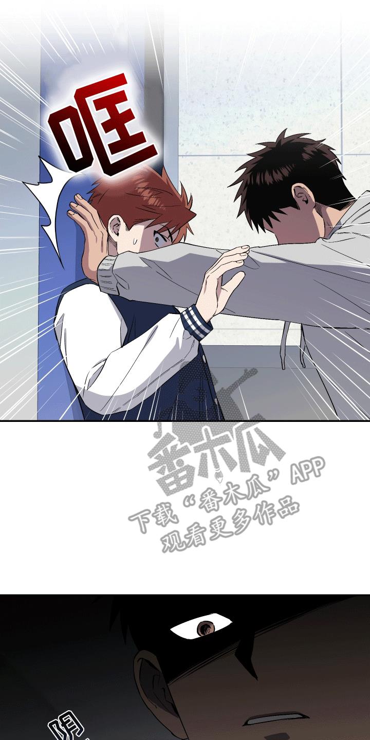 第10话 一群鬼 第 13 页