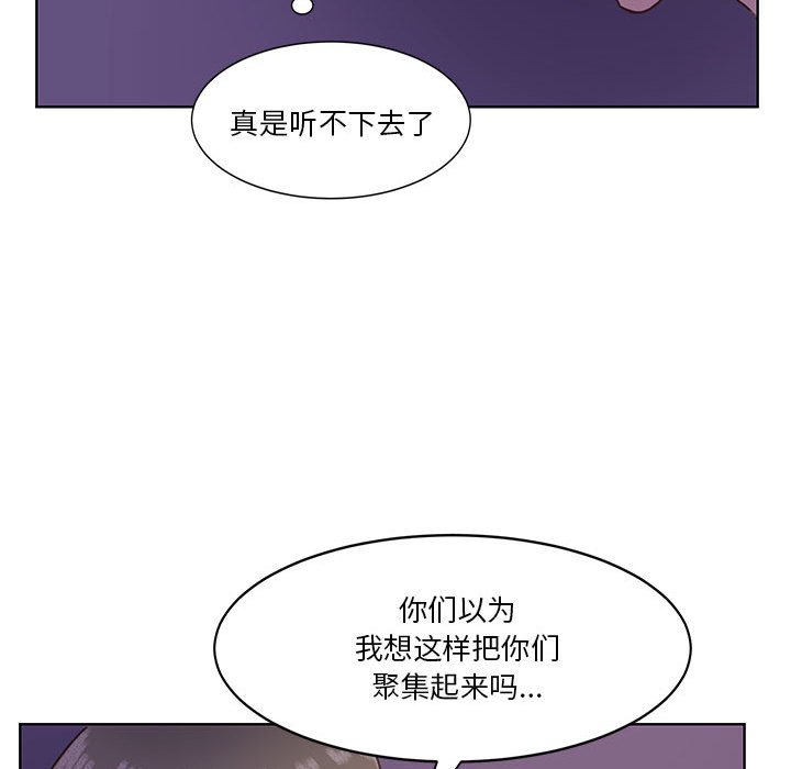 第66话 第 84 页
