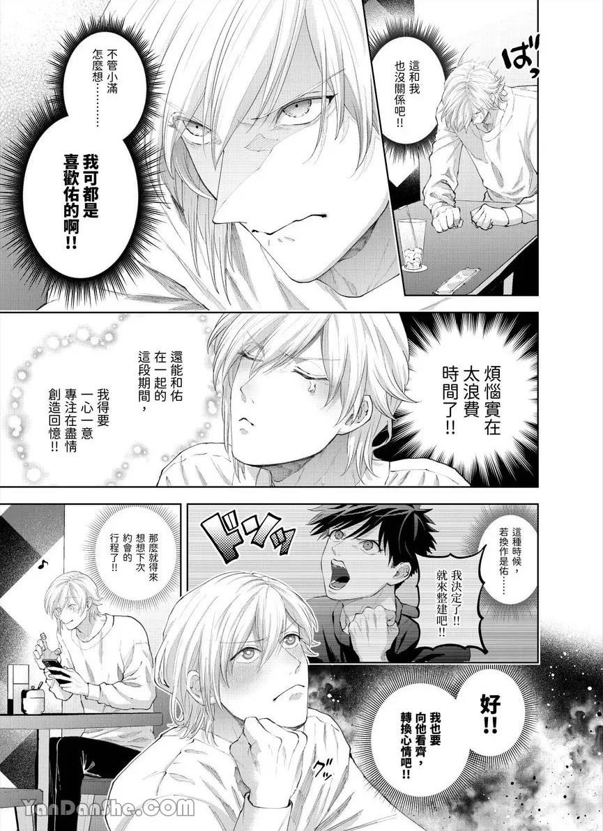 第32话 第 8 页