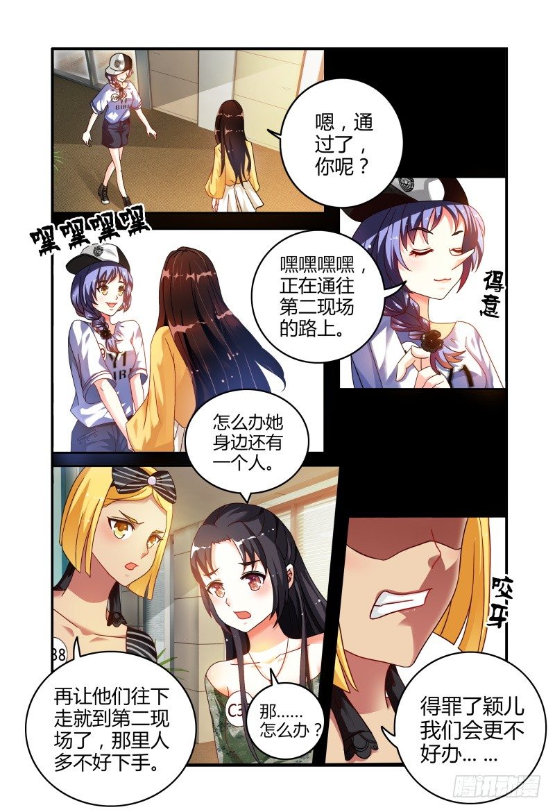 014意外 第 10 页