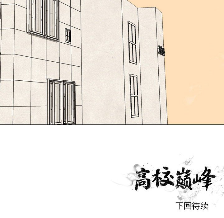 第63话 第 97 页