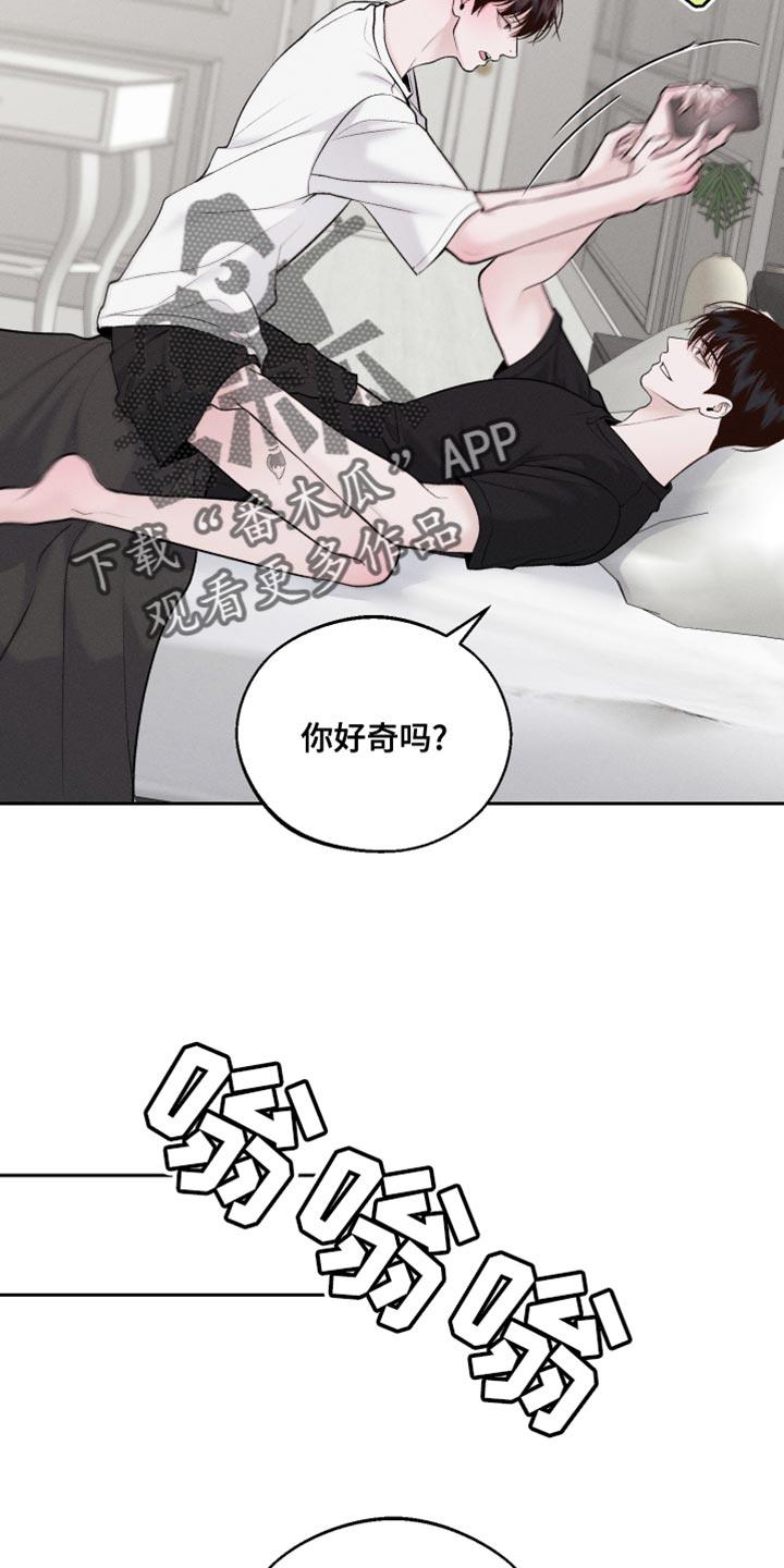 第49话 拍照 第 16 页
