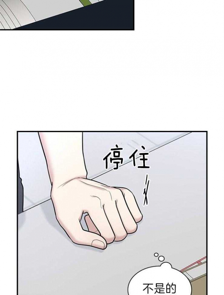 第78话 第78话 第 3 页
