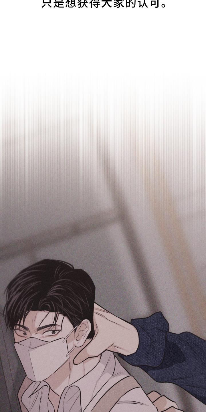 第46话 安排 第 27 页