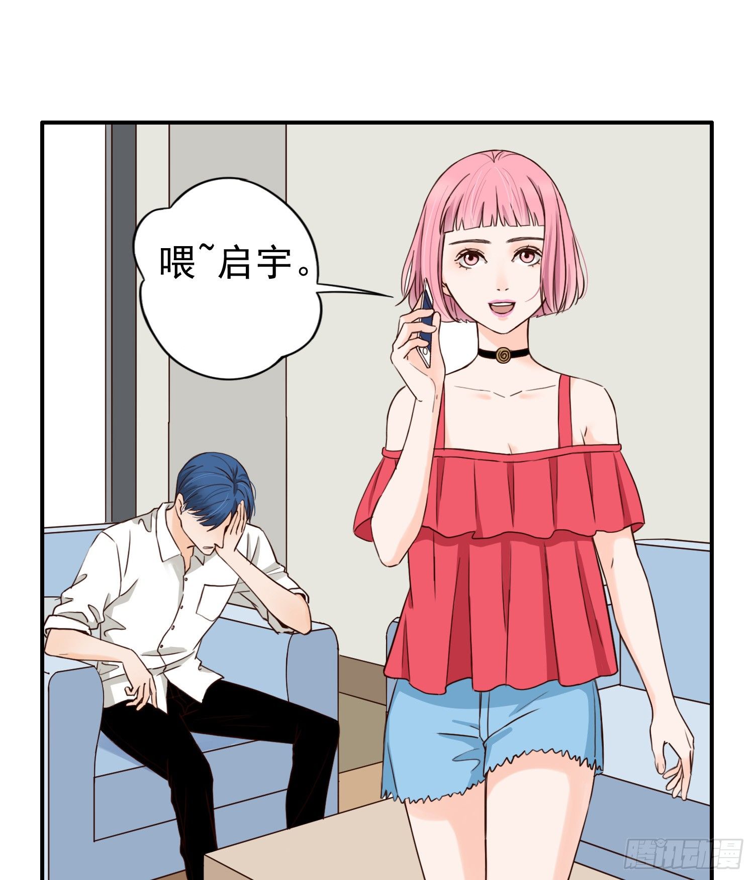 儿时乖巧，长大叛逆 第 7 页