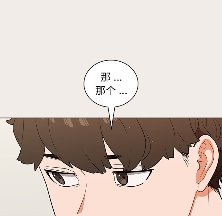 第19话 第 116 页